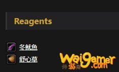 《魔兽世界》怀旧服烤鱿鱼配方介绍