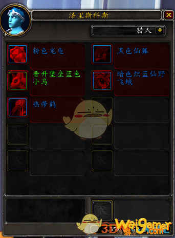 《魔兽世界》9.0极乐堡宠物商人出售宠物大全