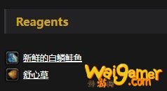 《魔兽世界》怀旧服烤鲑鱼配方介绍