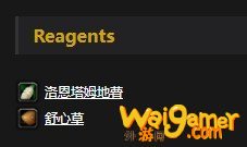 《魔兽世界》怀旧服洛恩塔姆薯块配方介绍