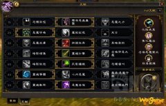 《魔兽世界》9.0恶魔术天赋加点推荐