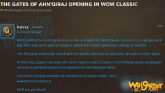 
                        《魔兽世界怀旧服》p5安其拉版本什么时候上