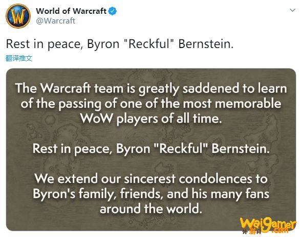 《魔兽世界》贼神 Reckful 自杀身亡 上千玩家游戏内集结悼念