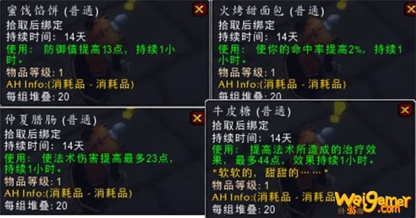 《魔兽世界》怀旧服仲夏火焰节攻略