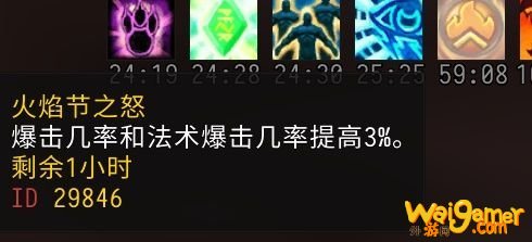 《魔兽世界》怀旧服仲夏火焰节食物攻略