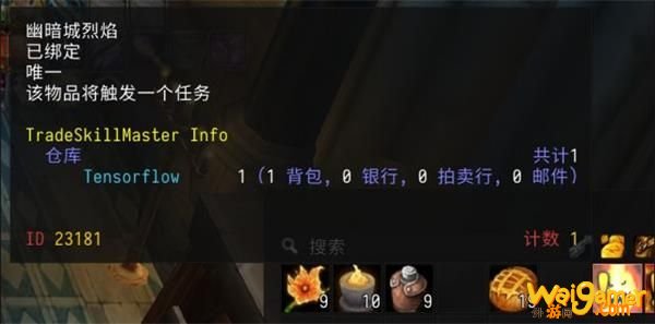 《魔兽世界》怀旧服仲夏火焰节食物攻略