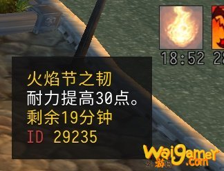 《魔兽世界》怀旧服仲夏火焰节食物攻略