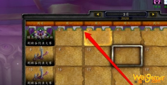 魔兽世界怀旧服日历怎么使用？