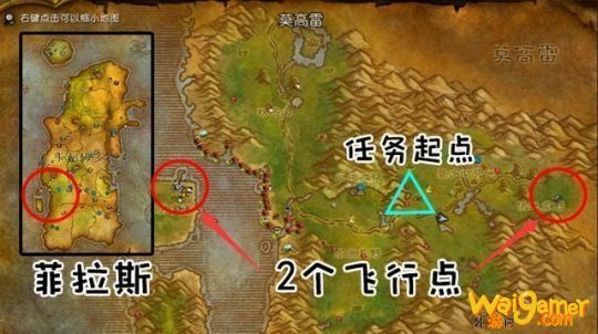 魔兽世界怀旧服精灵龙宝宝获取流程详解