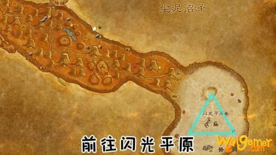 魔兽世界怀旧服精灵龙宝宝获取流程详解
