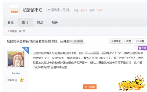 《超猎都市》错误代码卡顿延迟高有效解决办法分享