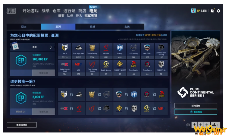 绝地求生pcs投票投谁