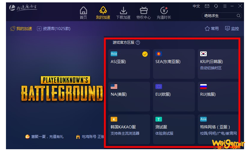 绝地求生换服怎么没有了