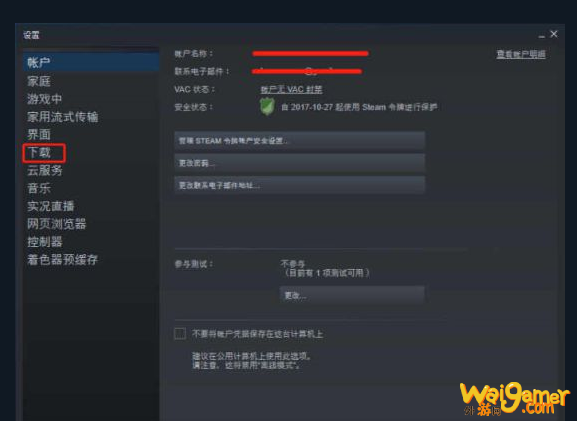 绝地求生更新不了怎么办