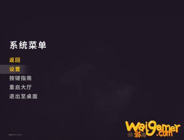 绝地求生画面设置怎么调最好