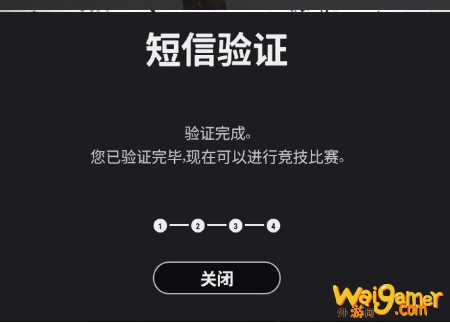 绝地求生短信验证是什么意思
