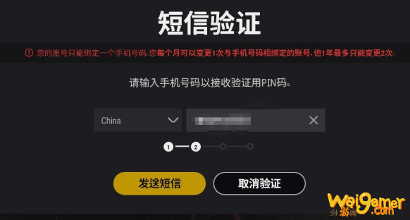 绝地求生短信验证是什么意思