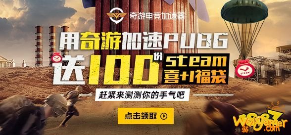 绝地求生PUBG免费游玩 加速器哪个好用分析推荐