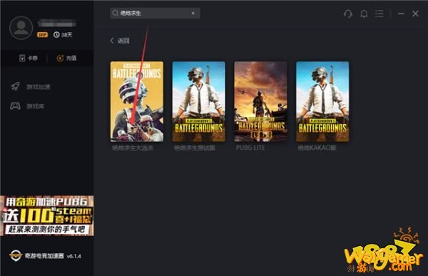 绝地求生PUBG免费游玩 加速器哪个好用分析推荐