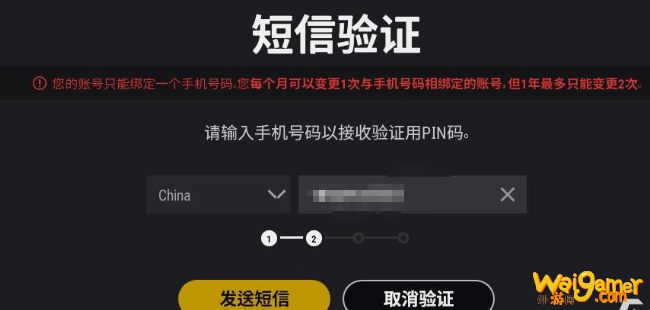 绝地求生竞技模式怎么短信验证