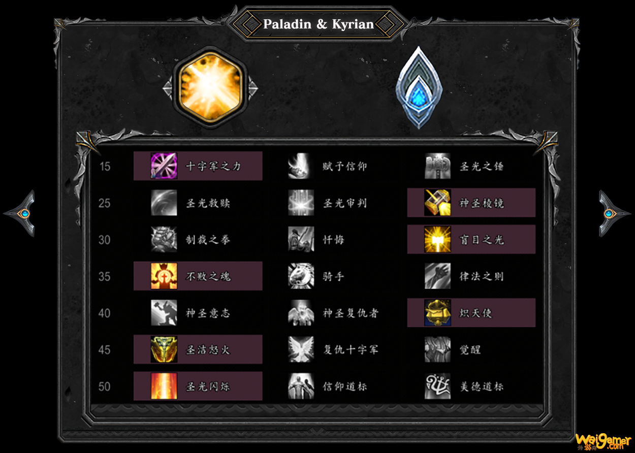 《魔兽世界》奶骑爬塔介绍