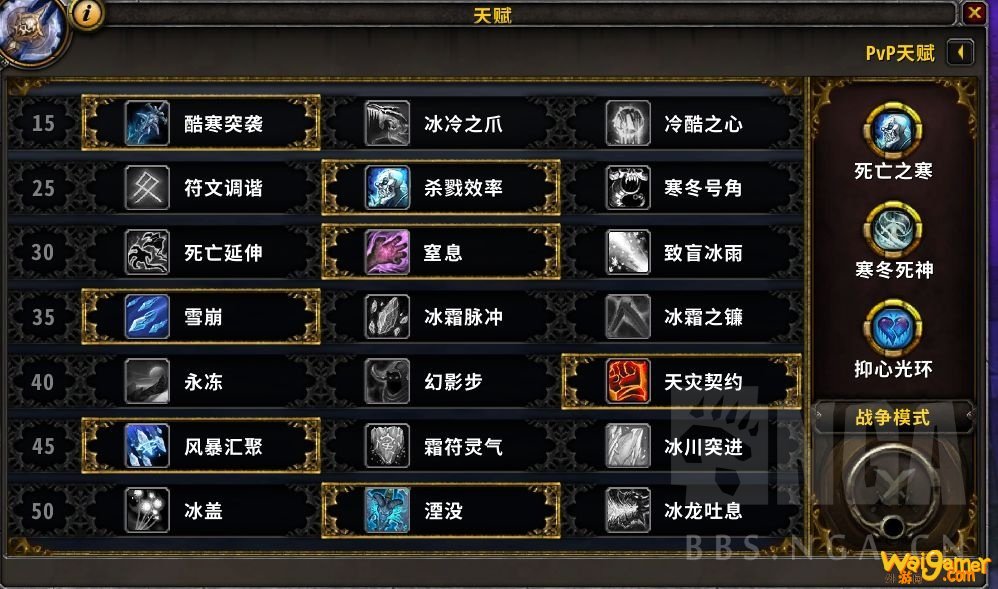 魔兽世界9.0冰DK天赋加点
