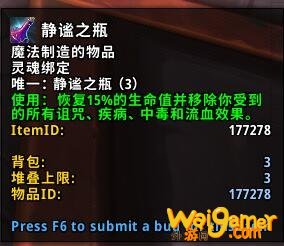 《魔兽世界》9.0神牧盟约介绍