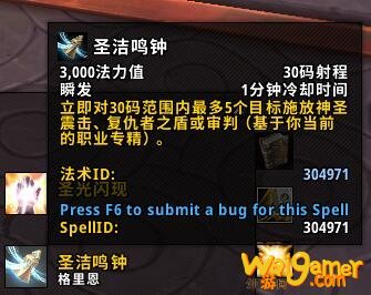 《魔兽世界》9.0神牧盟约介绍