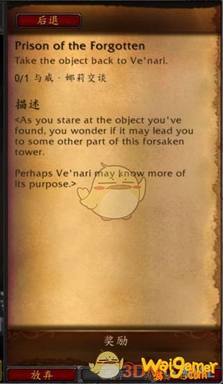 《魔兽世界》9.0橙装任务介绍