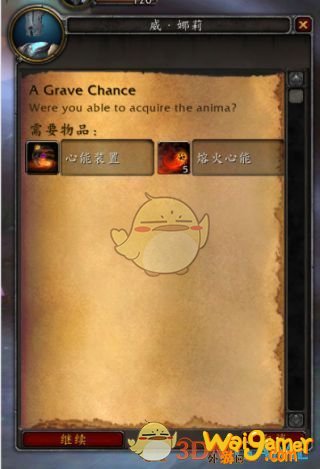 《魔兽世界》9.0橙装任务介绍