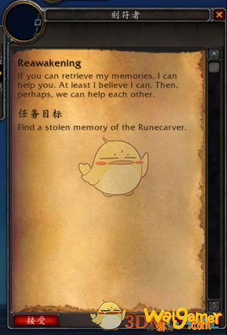 《魔兽世界》9.0橙装任务介绍