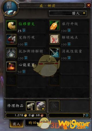 《魔兽世界》9.0橙装任务介绍