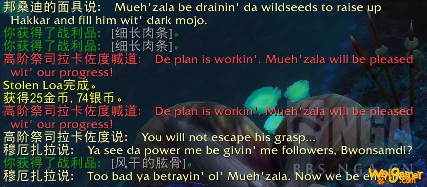 《魔兽世界》9.0炽蓝仙野盟约战役任务介绍