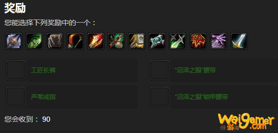 魔兽世界月钢宽剑任务奖励