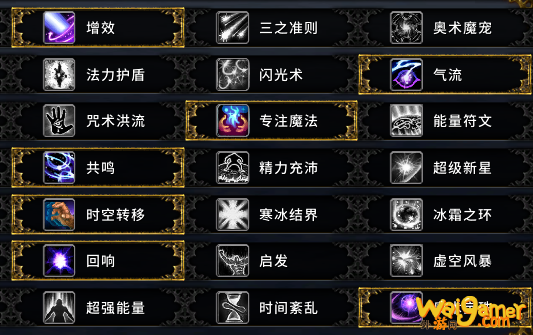 魔兽世界9.0奥法天赋加点
