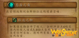 《魔兽世界》9.0大米攻略