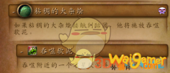 《魔兽世界》9.0大米攻略