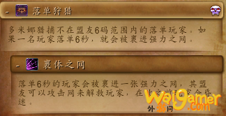 《魔兽世界》9.0大米攻略