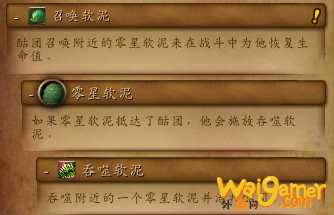 《魔兽世界》9.0大米攻略