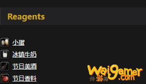 《魔兽世界怀旧服》蛋奶酒介绍