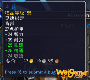 《魔兽世界》文书大师萨洛恩介绍