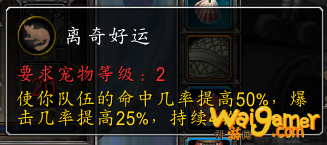 《魔兽世界》文书大师萨洛恩介绍