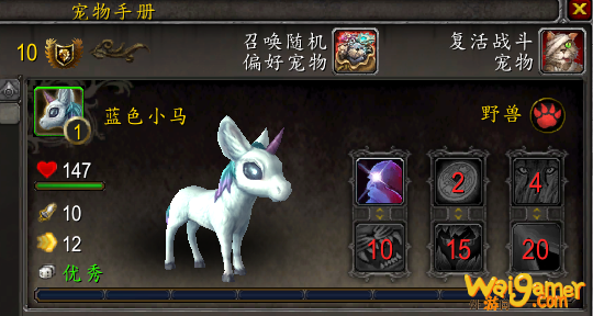 《魔兽世界》文书大师萨洛恩介绍