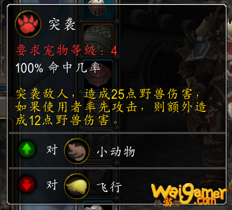 《魔兽世界》文书大师萨洛恩介绍