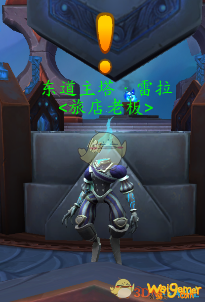 《魔兽世界》9.0周常任务介绍
