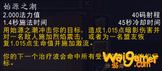 《魔兽世界》奶萨盟约介绍