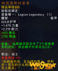《魔兽世界》9.0武器战橙装选择