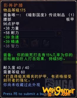 《魔兽世界》9.0武器战橙装选择