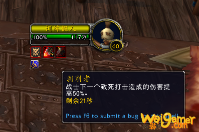 《魔兽世界》9.0武器战橙装选择