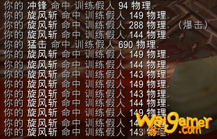 《魔兽世界》9.0武器战橙装选择
